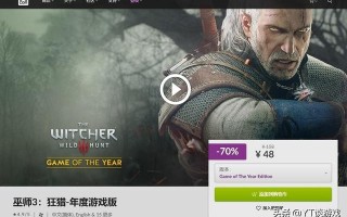 巫师3多少钱,巫师3狂猎仅售38元