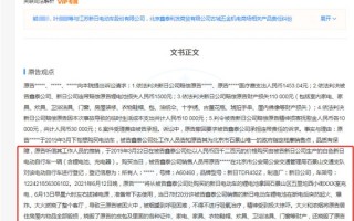 新日电动车电池爆炸 判了：车主获赔9万元