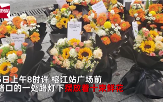 还原D2809次列车脱线事故 有人送花悼念殉职司机：他是保护神