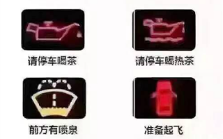 段子成真！奥迪车出现背剑“刺客”故障灯 女司机紧急求助交警