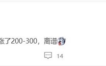 iPhone 14 Plus回涨：双11入手用户赚了