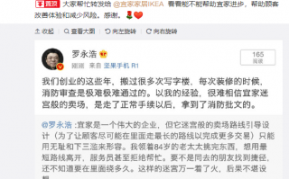 宜家在中国大陆首次关闭门店：之前被罗永浩批卖场存安全隐患