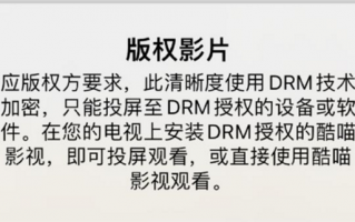 腾讯优酷后！爱奇艺限制投屏 会员只能看480P：专家发声 用户只能接受