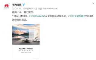 华为全屋智能3.0即将发布 行业赛道或将洗牌