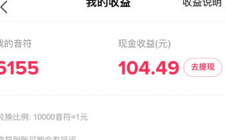 抖音极速版赚钱是真的吗 抖音极速版赚钱领现金