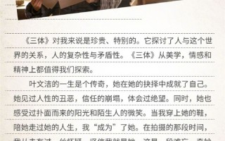 王子文央视发文告别三体：不要再见 期待再见！