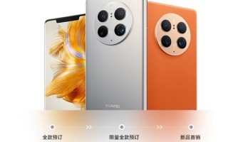 6799元起 华为Mate 50 Pro首销：每天都供不应求