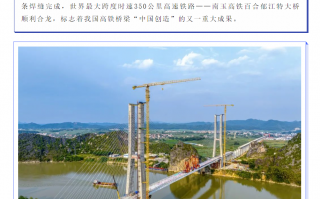 全长 612 米，南宁至玉林铁路百合郁江特大桥顺利合龙