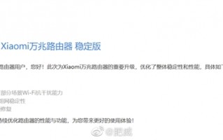 同价位无敌手！小米万兆路由器更新