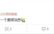 真我时隔4个月回归！副总裁预告下个月宣布重磅消息