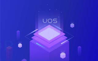 统信与Intel成立联合实验室：国产OS系统提速