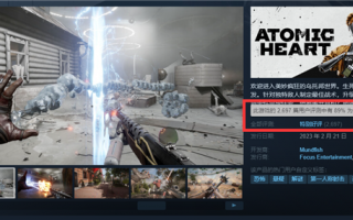 科幻FPS《原子之心》Steam好评涨至89%！机器人姐妹花爆火