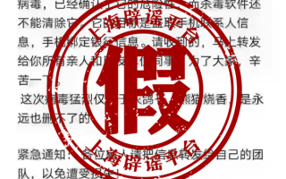 一条6年前的谣言复活 收到“微信红包”图片要立刻删除？