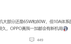 快充王者！realme史上最快闪充宣布