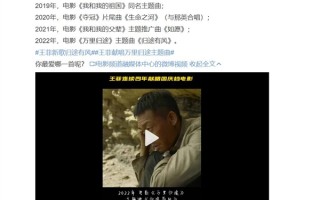 王菲献唱《万里归途》主题曲！本人连续四年霸屏国庆档