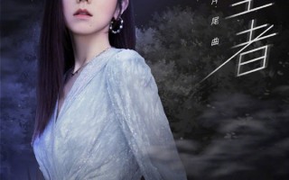 邓紫棋演唱 华为音乐首发《三体》动画片尾曲：手机、平板多端同步听