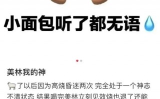 小红书再现无底线“抢药攻略” 用户被喷精致自私的小资