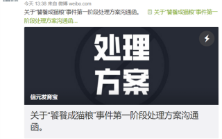 近百只猫疑因食用同一款猫粮后死亡 网友呼吁立即停止投喂 官方最新回应