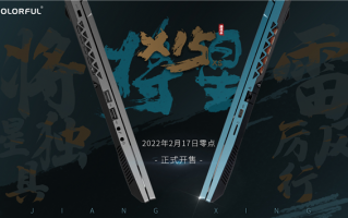 全新国风游戏本将星X15 XS今晚开售：12代i7+3050Ti