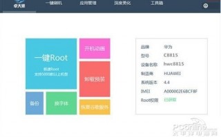 华为c8815刷机教程