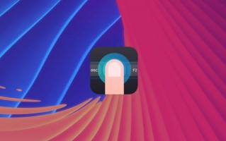 Haptic Touch Bar for Mac 最新版下载 – 为 Touch Bar 带来震动反馈