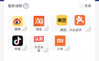 移动、电信、联通都能用！手机号一键解绑互联网帐号服务来了
