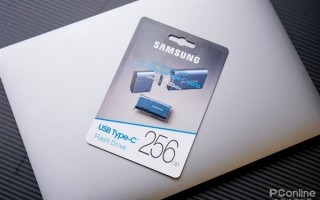 每秒400MB高速读取！三星Type-C USB3.1 U盘上手