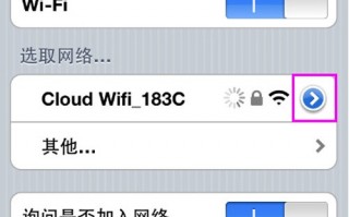 iphone连不上wifi怎么办