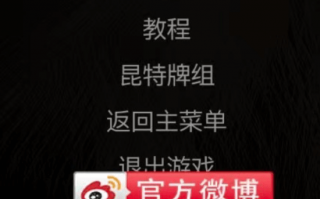 《巫师 3：狂猎》PC 版热修复补丁发布，移除主菜单社交媒体按钮