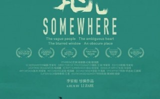 中国导演李家和短片戛纳获奖：成本5000元耗时10天作品海外口碑超高