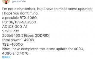 RTX 4080未出生就被砍一刀！核心缩水5％