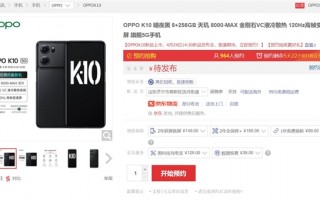 全球首款天玑8000+LCD屏手机！OPPO K10上架：怪兽级续航