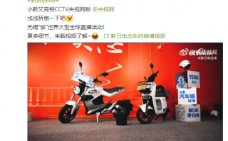 新日电动车登陆央视网！MIKU Super跨骑电摩亮相