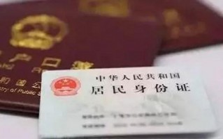 2021户口强制注销方案（成功注销原始户口案例）