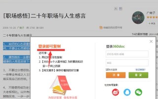 无法直接复制网页文字怎么办-免费代码复制方法