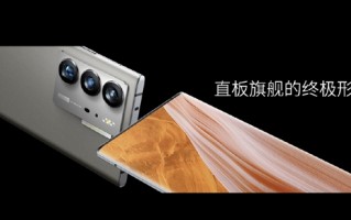 刘海、打孔再见！中兴发布Axon 40 Ultra手机：更完美的屏下旗舰