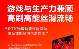 RTX 3050加持 联想轻薄旗舰本小新Pro 16史低价：5799元