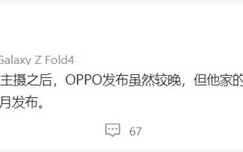 告别IMX766！OPPO Find X6系列配备1英寸怪兽级大底