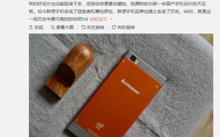 科比曾代言！网友翻出9年前的神机联想K900：当年的国产手机设计天花板