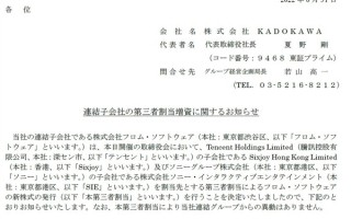 腾讯继续“买买买”：收购《艾尔登法环》开发商16.3%股份