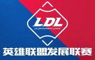 《英雄联盟》职业选手京一假赛被禁赛：终生不可参与！