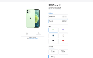 网传iPhone 12系列价格将下调至3999元：中高端安卓机慌了