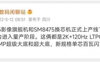 新一代安卓之光：小米12 Ultra已在路上 影像系统再升级！