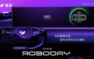 集度汽车机器人部分内饰曝光：方向盘前所未见