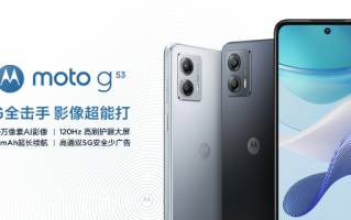 重新定义入门超大杯！摩托罗拉moto G53发布 899元起