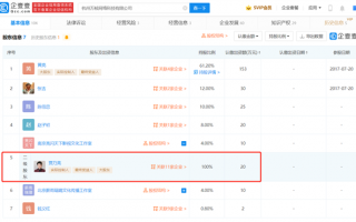 明星贾乃亮合伙公司偷逃税被罚 被曝隐匿2.6亿带货佣金：官方回应未参与
