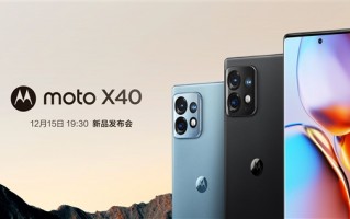 第二代骁龙8地板价来了！moto X40今晚发布：全面对标小米13