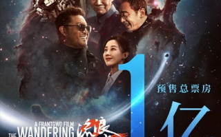 大年初一上映，《流浪地球 2》预售票房今日破亿元