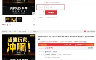 新一代千元机皇！realme Q5系列上架：高通骁龙870加持