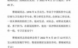 新冠疫苗接种超24亿剂！网传科兴高管去世 年仅45岁：官方回应属实